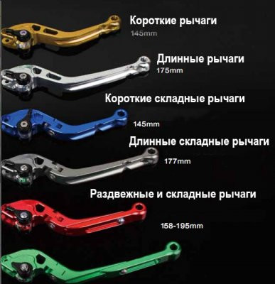 Tarazon Длинные рычаги тормоза-сцепления Honda VFR 800, CBR 1000 F, CBF 1000 и др.