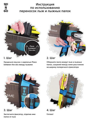 Приспособление для переноски лыж и лыжных палок SKI-N-GO 40-59 Blue