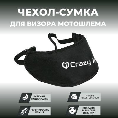 Crazy Iron Чехол сумка для визора мотошлема