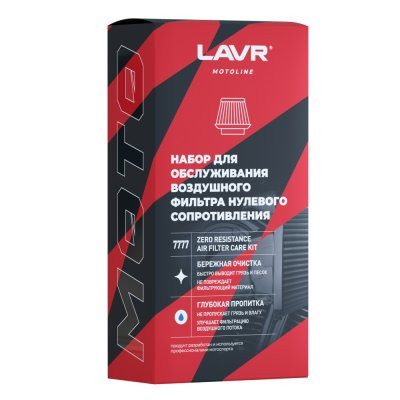 Lavr Motoline Набор для обслуживания фильтра нулевого сопротивления 335/500 мл